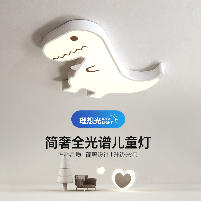 Children's Room Ceiling Lamp, Childlike Eye Protection, Modern Simple Cartoon Cute Dinosaur Boy's Bedroom Room Led Lighting