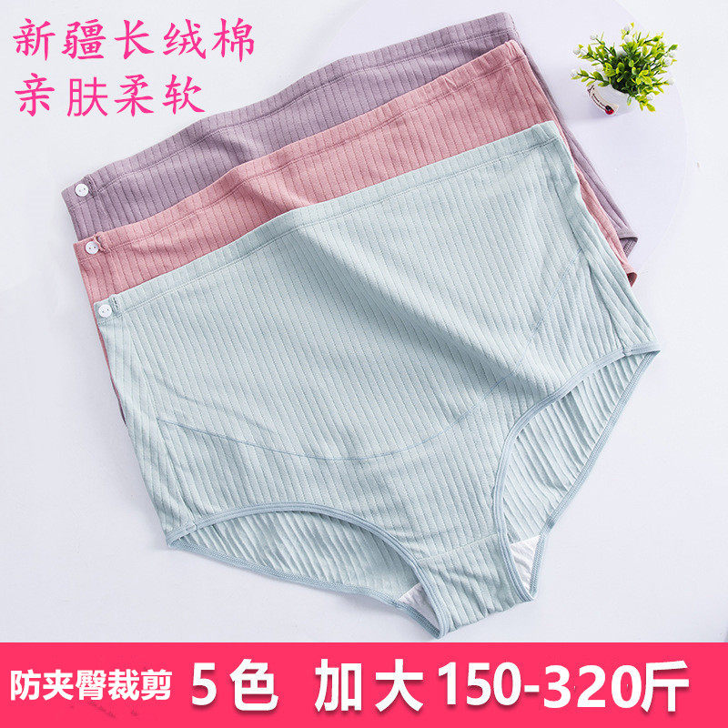 Large size PREGNANT WOMEN'S UNDERWEAR HIGH WAIST ADJUSTABLE GESTATION GESTATION PURE COTTON PANTS HEAD XXXXL FAT mm180-300 CATTY