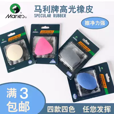 Marley Gaogloss Rubber Art Professional Sketch Hard Rubber Painting Sketch Glue Triangle Details Modification Smear