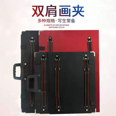 Rembrandt portable folder sketch drawing Drawing Board 4k children's portable shoulders can back waterproof Sketches 8k