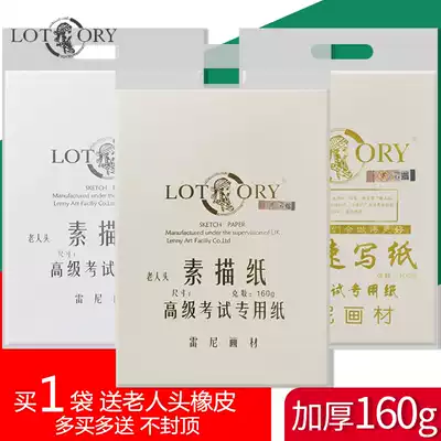 Old man head sketch paper art hand-painted 4K8K pure wood pulp professional painting sketches paper yellow White