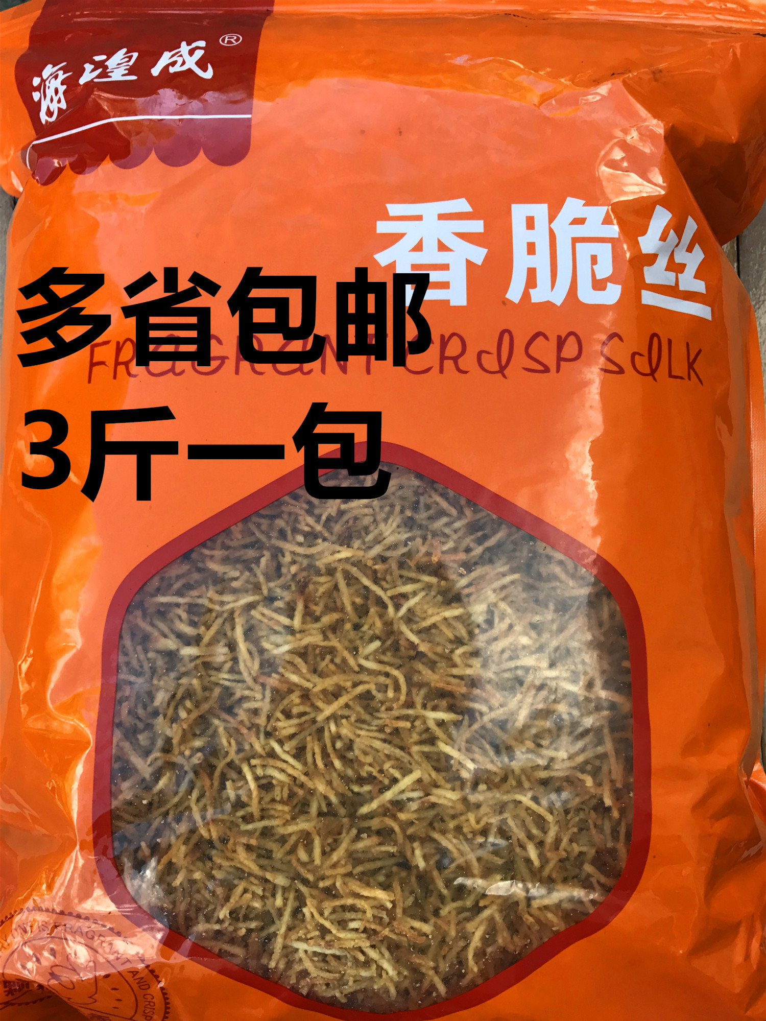 Sushi ingredients fried burdock strips (original flavor)crispy silk 3 pounds of multi-provincial large price
