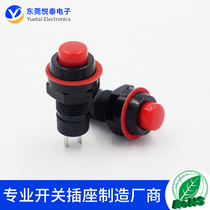  Push button switch opening 10mm Reset power switch DS213 Lockless switch DS211 self-locking switch 