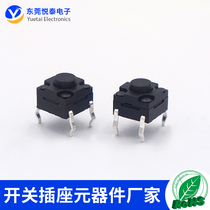  Waterproof Tact switch 6*6*5 plug-in 4-foot button button switch High temperature environmental protection 6*6 waterproof micro switch