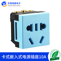 Card-type power socket embedded socket 10A two-three-plug new national standard five-hole Desktop ac power socket module