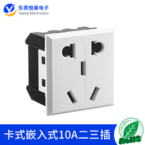 Card type embedded 10A two or three plug new national standard charging small five-hole desktop cabinet AC power socket