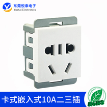 Card type embedded 10A two or three plug with security door national standard five-hole module electric vehicle charging ac power socket