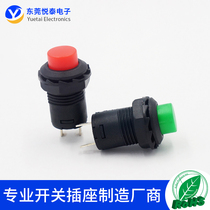 DS-425A 425B self-locking button switch Red Green with self-locking lock-free self-reset normally open button