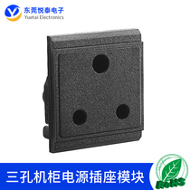Factory supply foreign trade South Africa three-hole cabinet power socket module AC power socket
