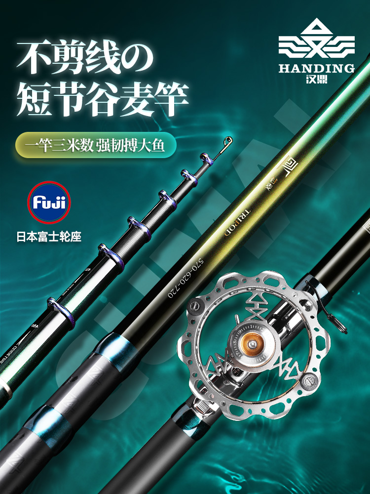 (Ding series) Handing valley wheat pole import Fuji ultra-light and hard 19-adjustment tease fishing double positioning without cutting the line before hitting the pole