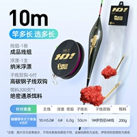 Набор плавающих наживок с крючком для длинной лески длиной 10 м