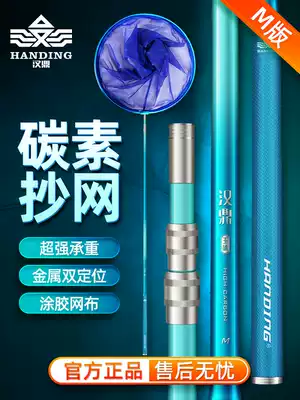 Handing fishing net set carbon ultra-light super hard foldable net bag telescopic fishing net combination fishing net M version