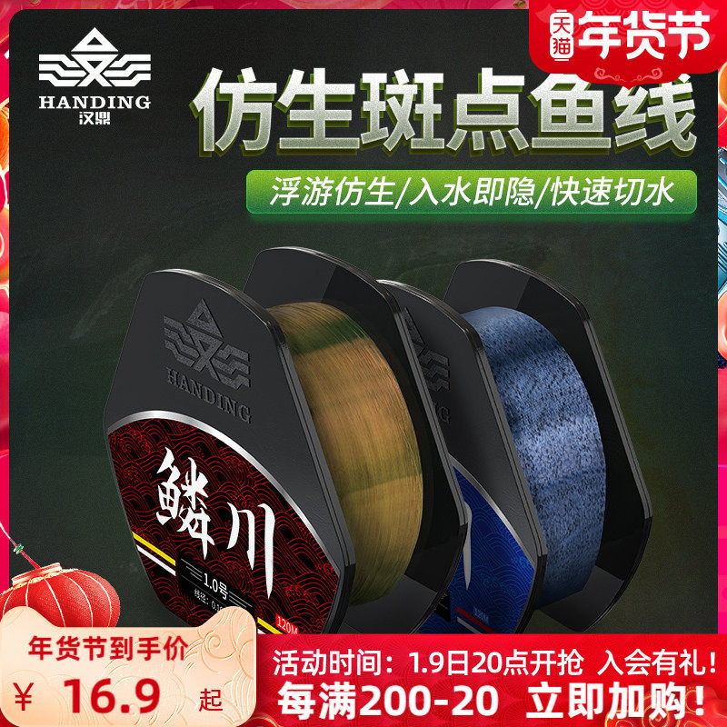 Handing spotted fishing line invisible line discoloration fishing line Main Line sub line Japanese imported camouflage big nylon fishing line