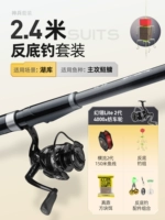 Набор для донной рыбалки Handing Shenbing длиной 2,4 метра