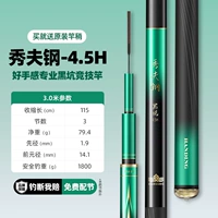 Xiufu Steel 4,5H3,0 метра (жесткий и легкий, убийство сокровищ на озере Хекенг)