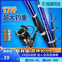 Handing sea rod Sea rod throwing rod set Sea fishing rod throwing rod full set of super hard long throw single rod special price bare rod Magic