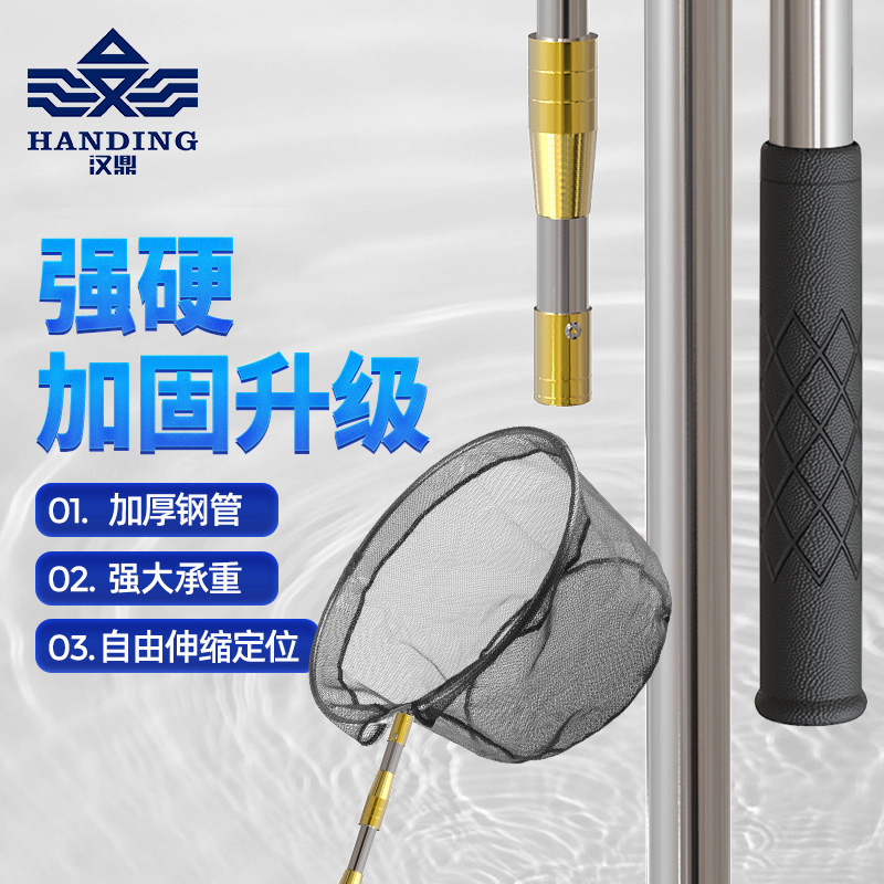 Han Tripod Fishing Netting Rod Stainless Steel Bailing Rod Ultra Hard Retractable Positioning Competitive Crucian Rod Fishing Netting Rod