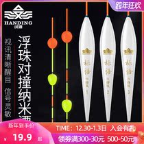 Han Ding floating beads colliding with big objects floating myopia and thick tail eye-catching anti-wind and waves fishing floating fishing supplies