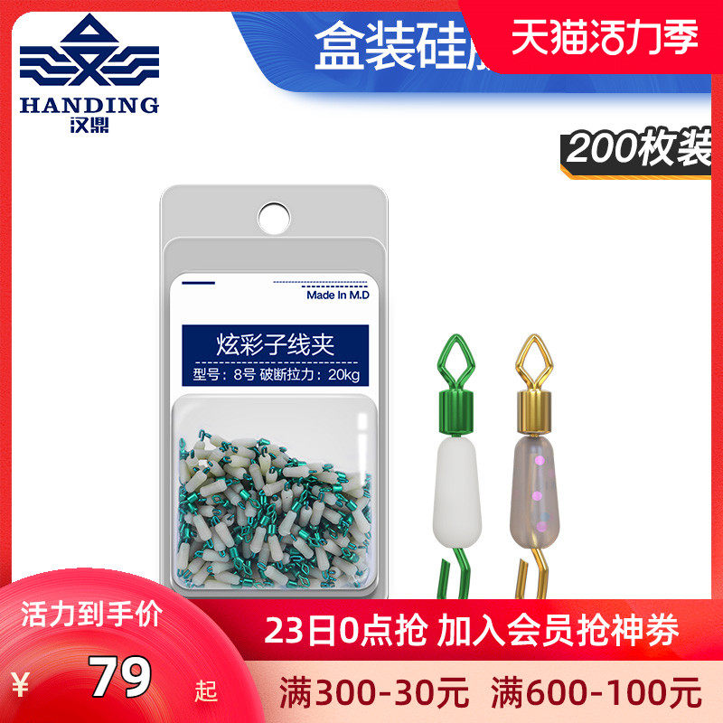 Handingzi wire clip Silicone anti-wrap quick connector Colorful camouflage eight-character ring Fishing supplies Fishing accessories