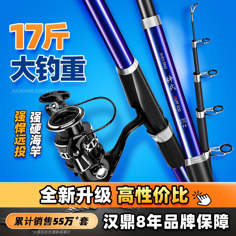 Handing Sea Rod Sea Rod Throwing Rod Set Sea Fishing Rod Throwing Rod Full Set Super Hard Long Throw Single Rod Upgrade Naked Rod Divine Soldier