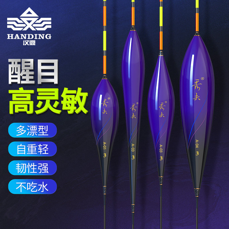 Han Tripod Fish Rafters Rafting High Sensitive Fishing Float With Eye-catching Buoys Floating Multi Windproof Waves and Walking Water Show Flick