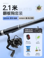 Набор крючков Handing Shenbing длиной 2,1 м.