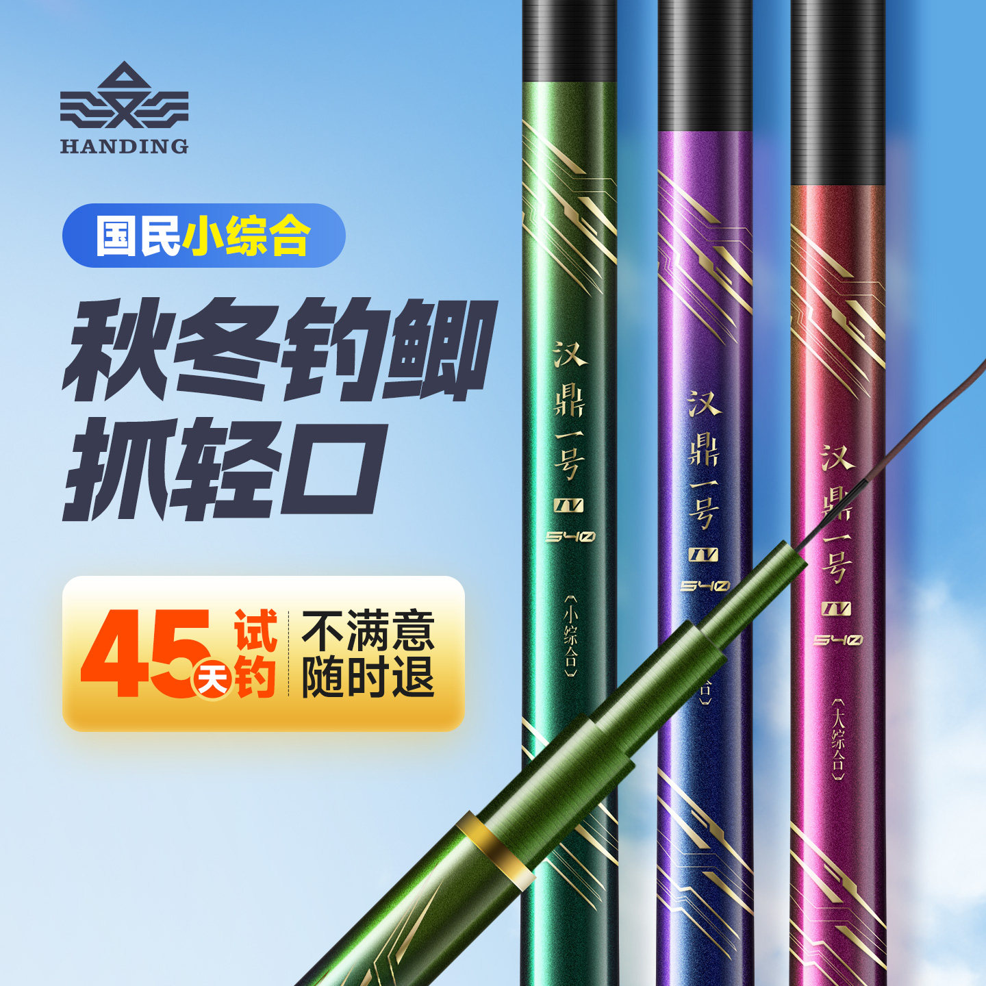 HanDing 第1号 第4世代釣り竿、超軽量超硬質カーボンファイバー鯉釣り竿、プラットフォーム釣り竿、小型万能釣り竿、手釣り竿