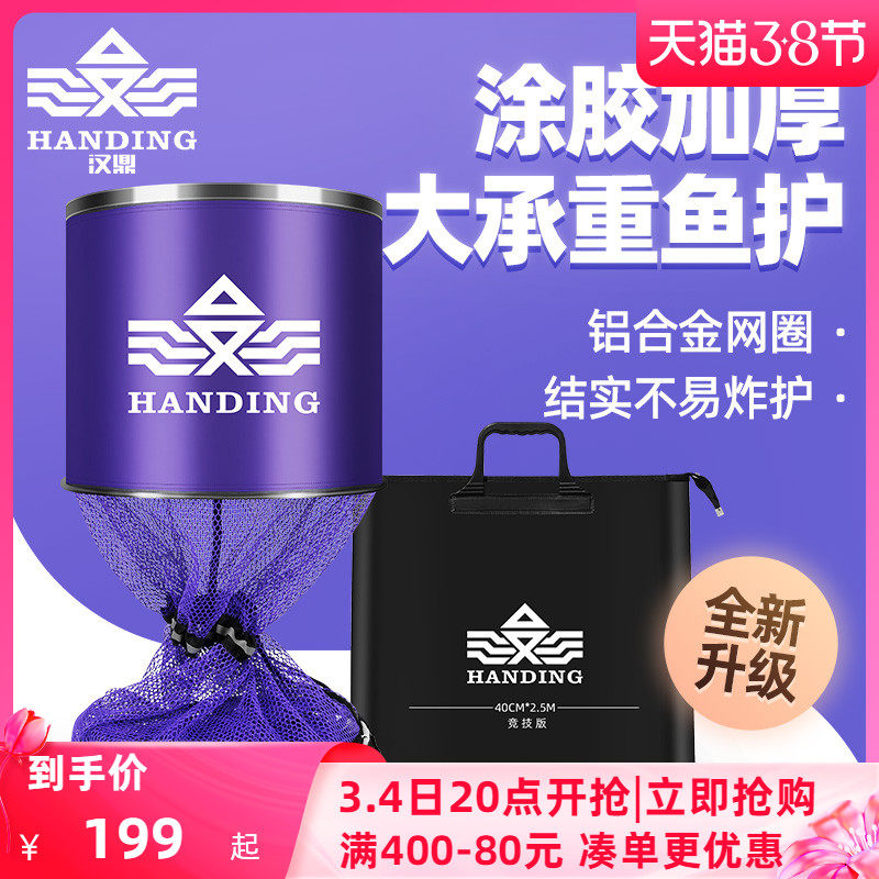 (Offline same) Handing Competitive Fish Protector Thickened Glued Quick-Dry Fish Protective Net Lengthened Giant Fish Fish Protective Bag