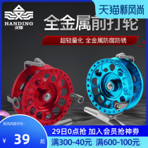 Handing front wheel Metal fishing line wheel Fishing raft fishing wheel Sea fishing wheel Fishing wheel Drain special fishing gear Fishing supplies