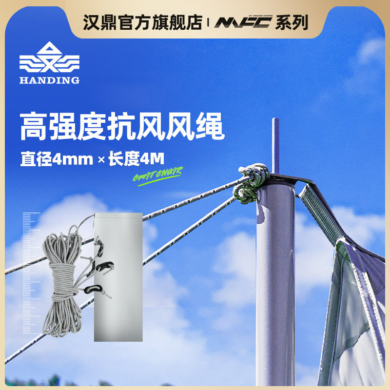 Latest review in 25 years | han ding reinforced wind rope: an outdoor ...
