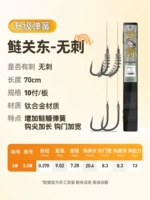 Весенний толстолобик и толстолобик New Guandong Thornless No. 5 [Sub Line 5.0] (70 см) 10 Плата