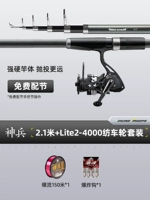 Handing Shenbing 2,1м + комплект на 4000 патронов