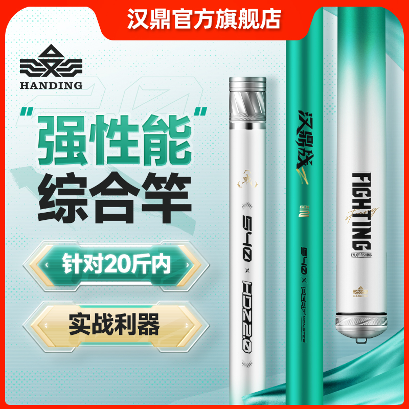 Handingzhan 第二世代釣り竿 超軽量 超硬 オールラウンド フナ釣り竿 釣り竿 プラットフォーム 釣り竿 軽量 カーボン ハンドロッド 釣り竿