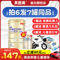 Beinmei milk powder 4-stage Jingai love children four-stage cow milk powder 3-6 years old flagship store official website 900g