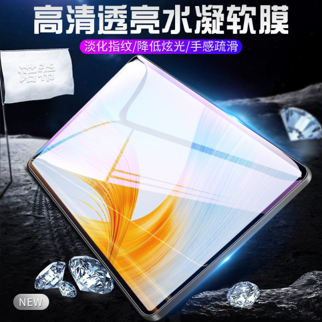 ເໝາະສຳລັບ Honor MagicPad tempered hydrogel film Huawei magicpad13 tablet protective film mgicpad new full-screen magcipad screen saver mgaiciPad screen majic sticker