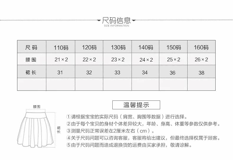 Jupe enfant BOATMOUSE en mélange - Ref 2048493 Image 20