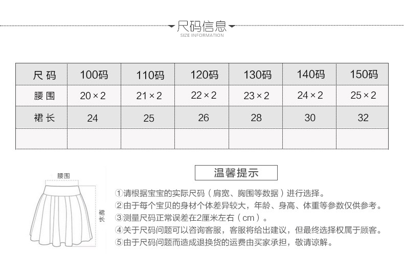 Jupe fillette BOATMOUSE en mélange - Ref 2050040 Image 23