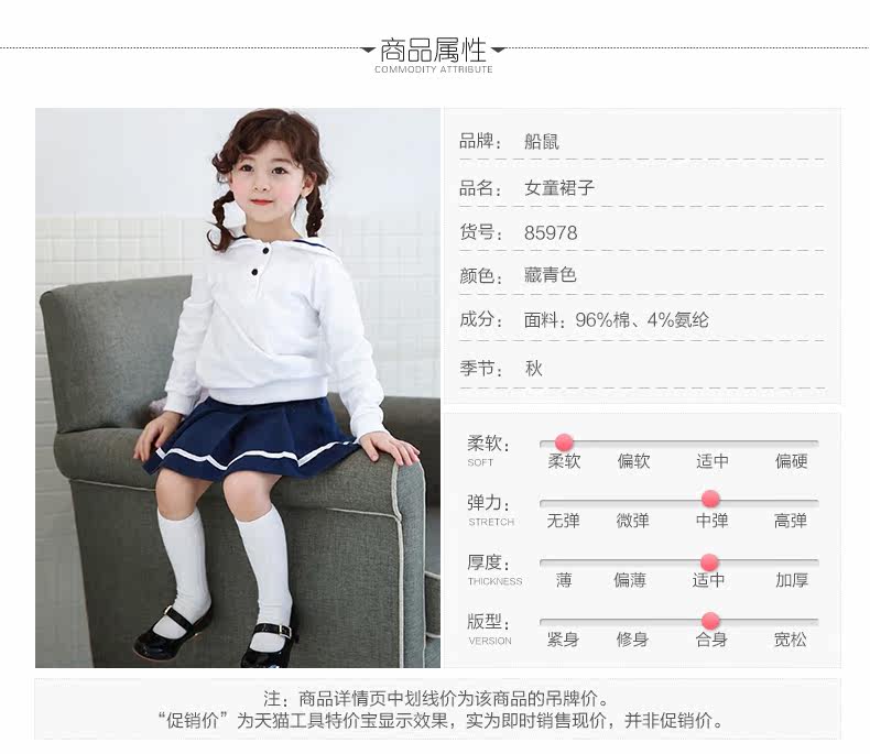 Jupe enfant BOATMOUSE - Ref 2051040 Image 11