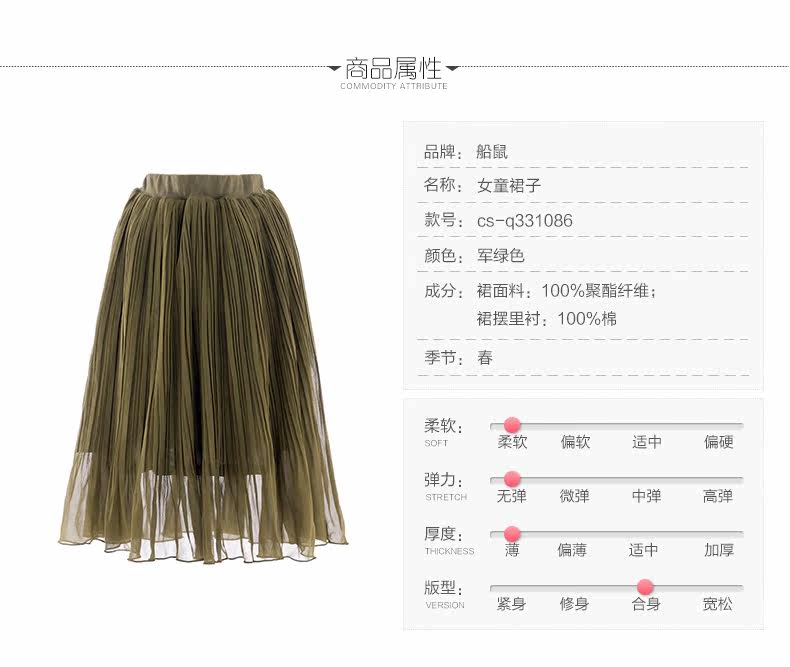 Jupe enfant BOATMOUSE en mélange - Ref 2048725 Image 11