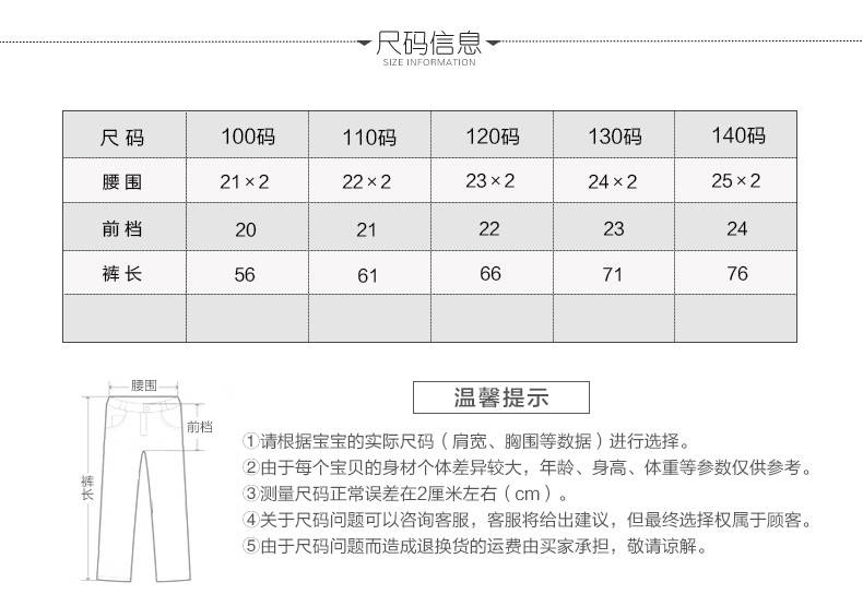 Pantalon fille BOATMOUSE 100-140 en mélange - Ref 2061366 Image 22