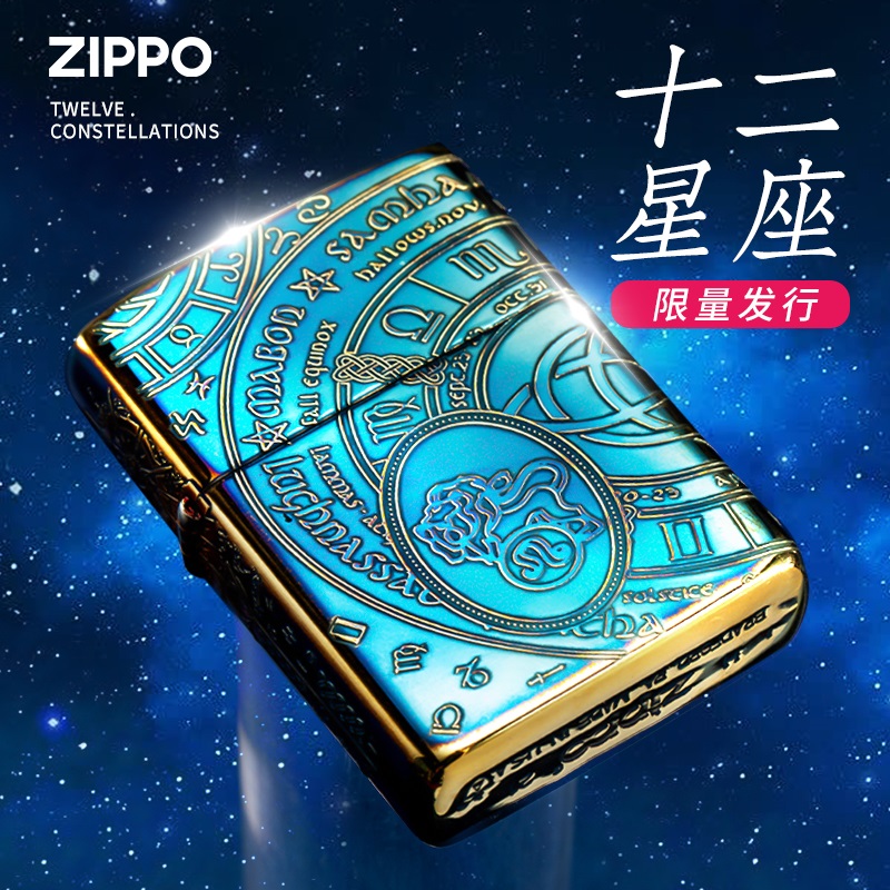 zippo lighter official men's smoked gold twelve constellations original import limited edition collection of lovers-Taobao