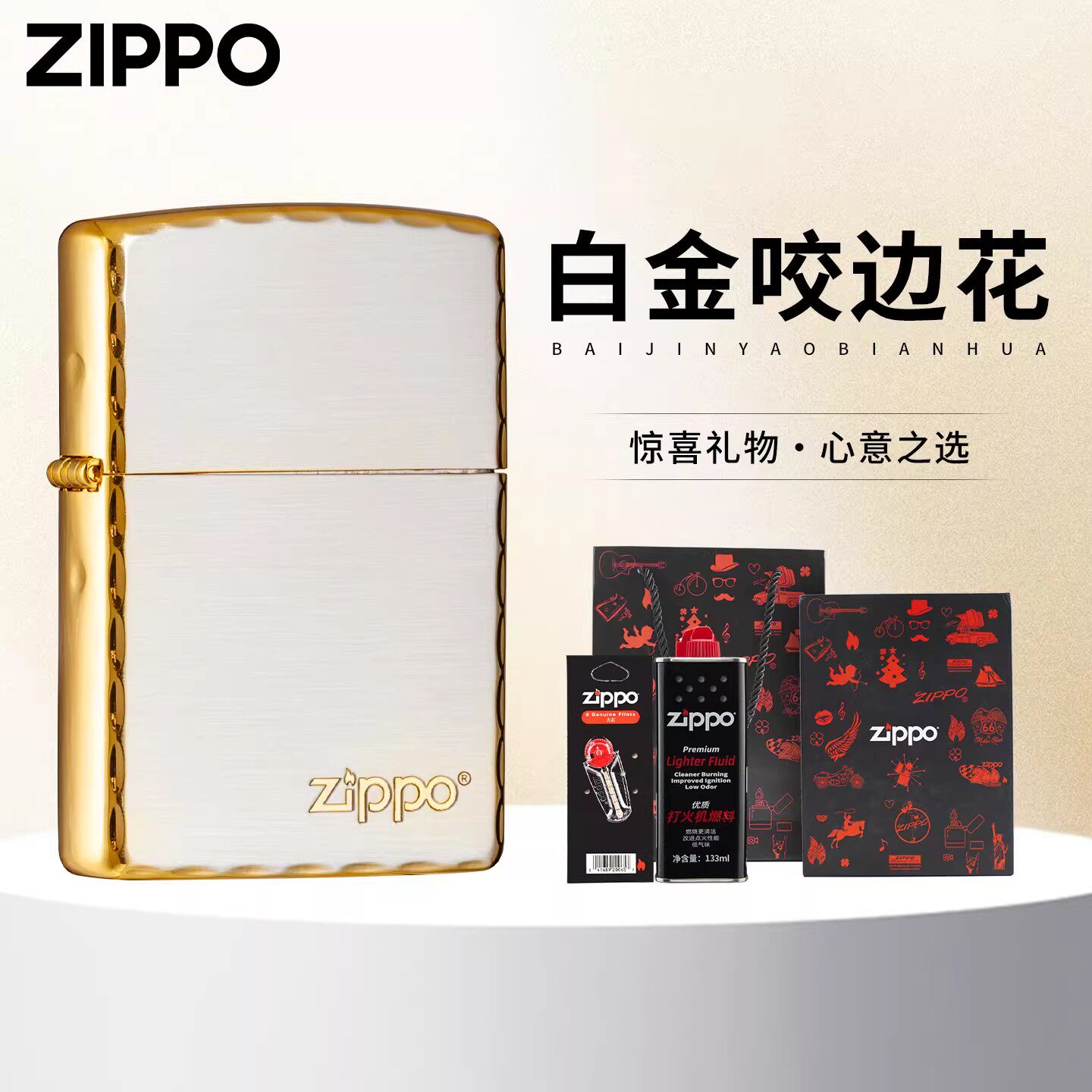 зажигалка zippo, официальная аутентичная керосиновая зажигалка platinum bite edge, подарок на День рождения в антистильном стиле для мужчин, праздничный подарок на день рождения