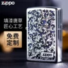Товары от zippo爱东专卖店