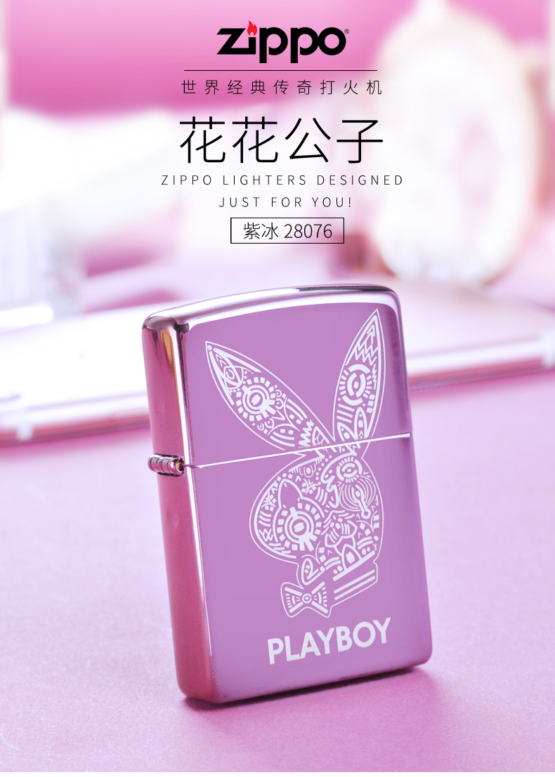 美国原装正品zippo打火机正版芝宝防风火机紫冰花花公子 抗寒大作战 冰花 防风 美国 打火机 正品途虎网
