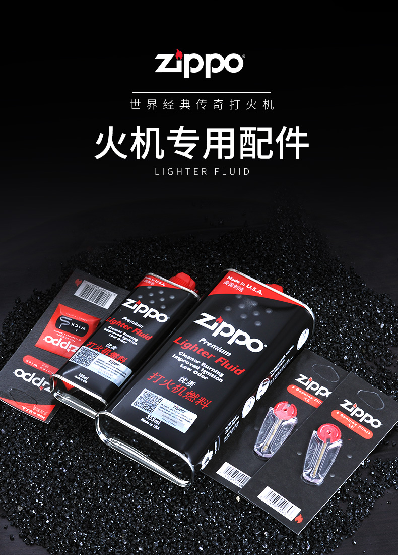 Dầu lửa Zippo nhẹ hơn nhiên liệu Hoa Kỳ Zippo nhiên liệu chính gốc lửa amiăng lõi zp dầu chính hãng - Bật lửa bật lửa khò xịn