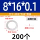 8*16*0,1 (200 шт.)