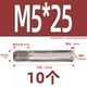 M5*25 (10)