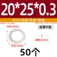 20*25*0,3 (50 шт.)