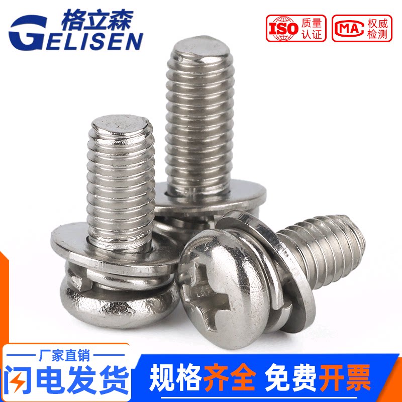 Round head screw triple combination screw plated nickel disc head cross with cushion triple combination screw M2M2 5M3M4M5M6