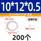 10*12*0,5 (200 шт.)